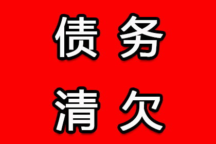 欠款纠纷可依法提起诉讼