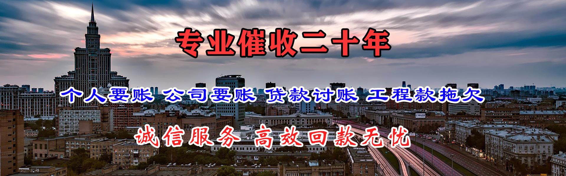 萧县要债公司