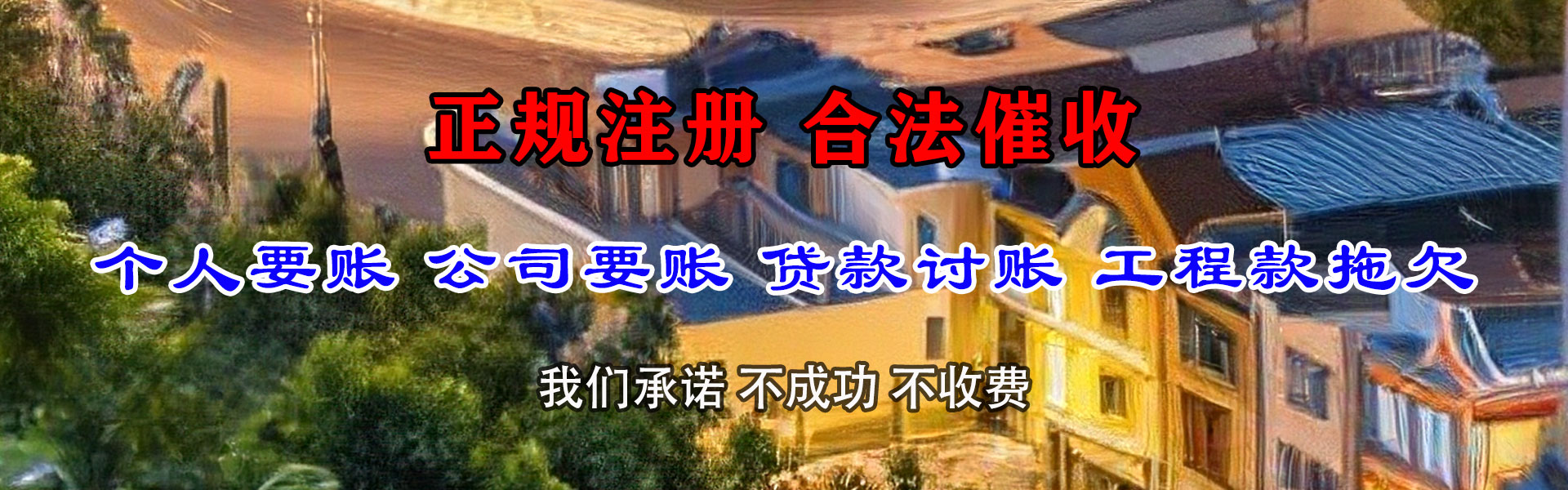 萧县收债公司